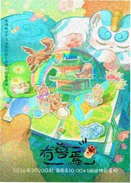 初恋时间第3集